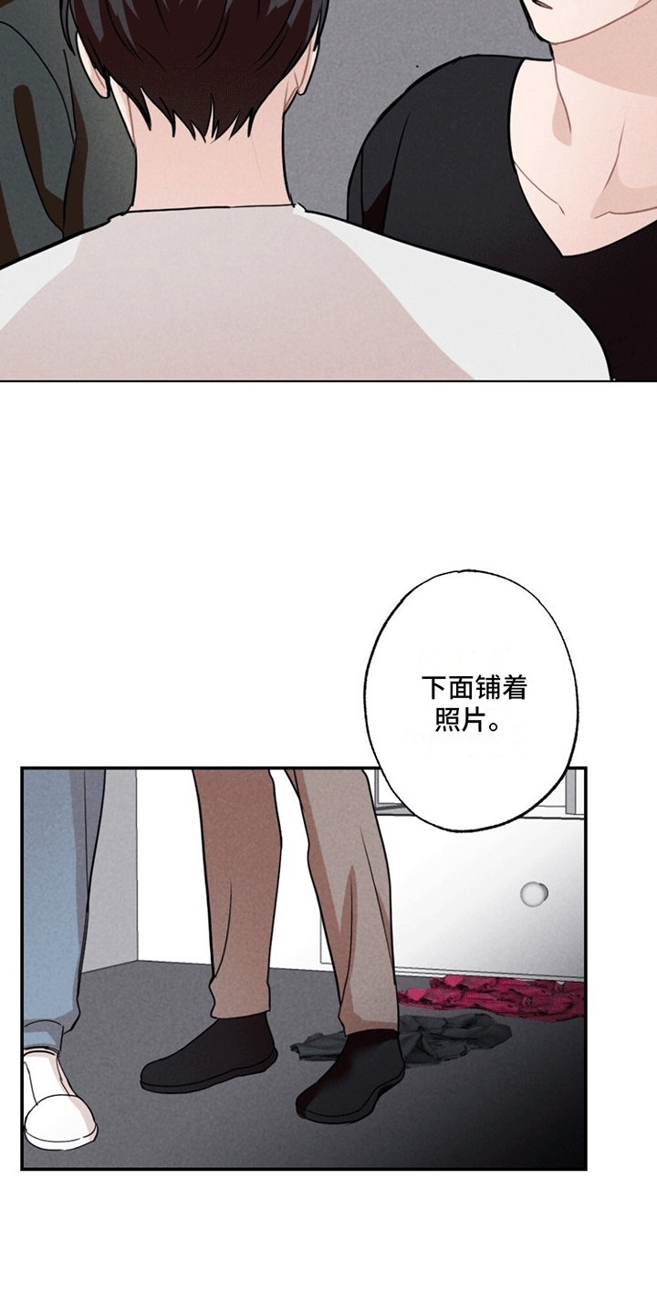 密室惊魂漫画,第3话4图