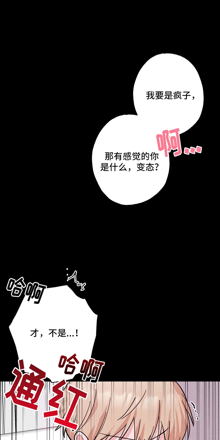 密室惊魂漫画,第5话2图