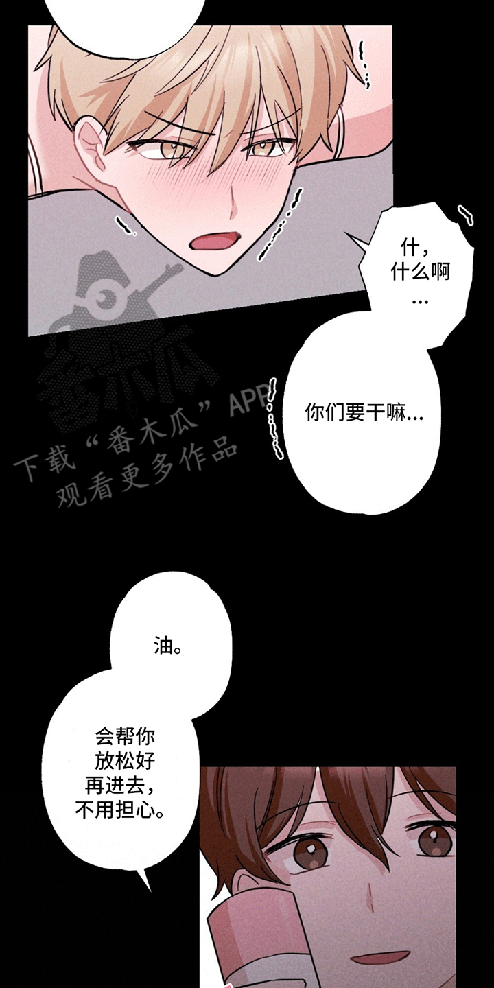 密室惊魂漫画,第4话2图