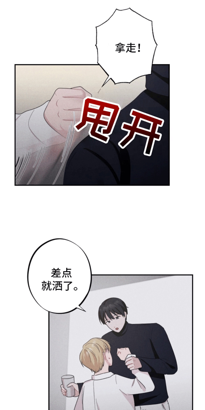 密室惊魂漫画,第9话2图