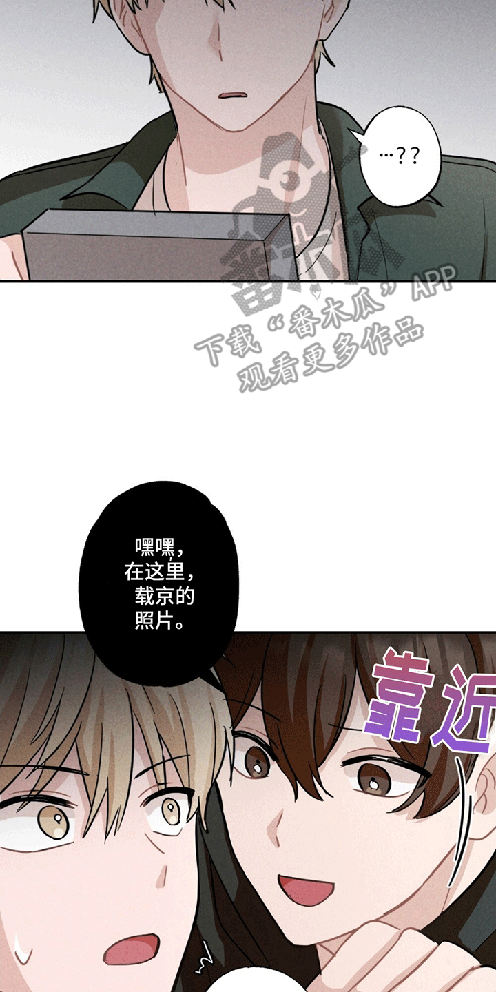 密室惊魂漫画,第4话4图