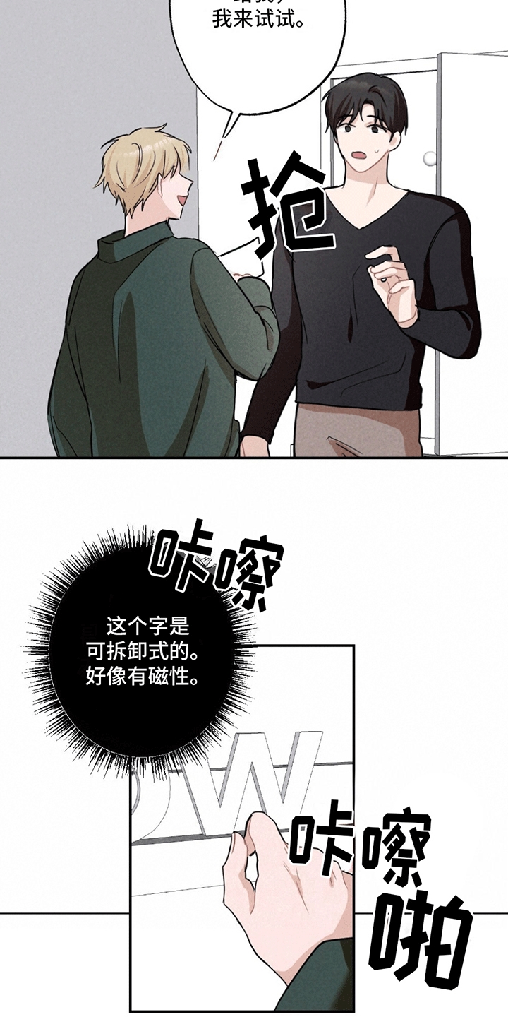 密室惊魂漫画,第3话5图