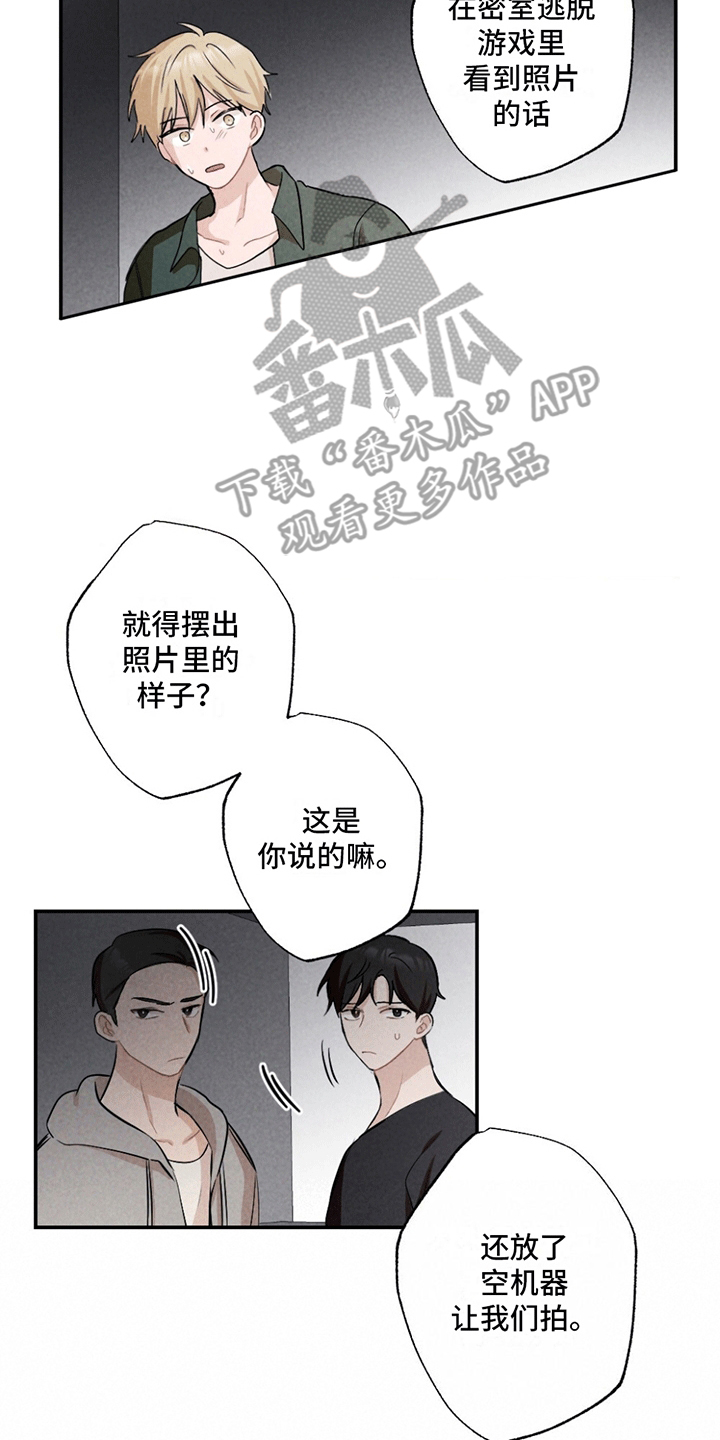 密室惊魂漫画,第4话2图