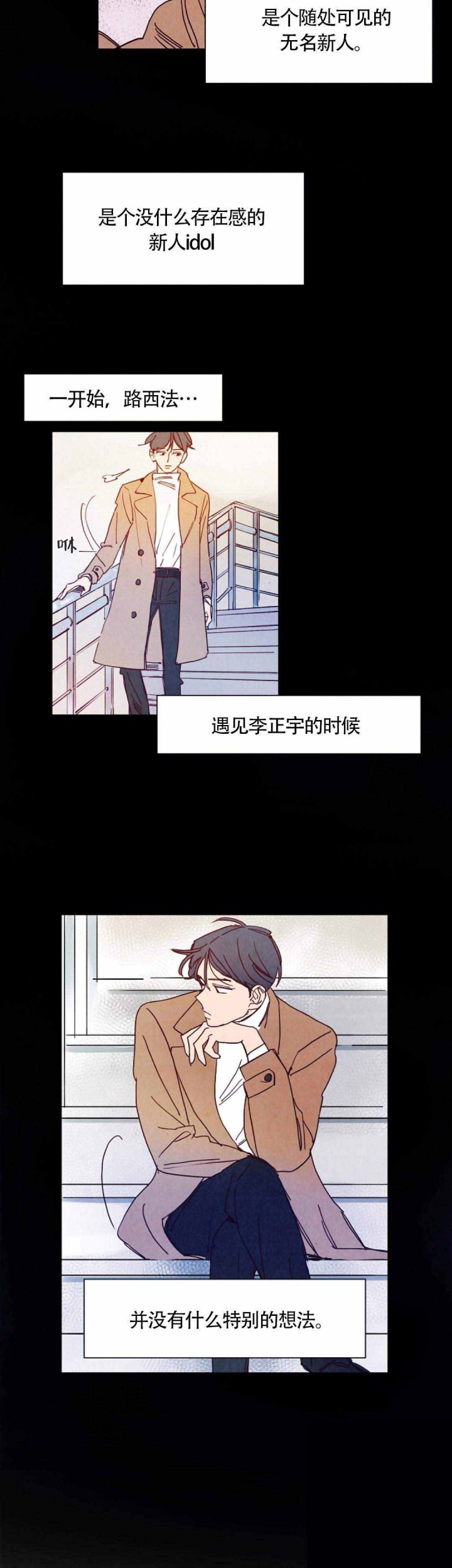 想念你，路西法漫画,第7话3图