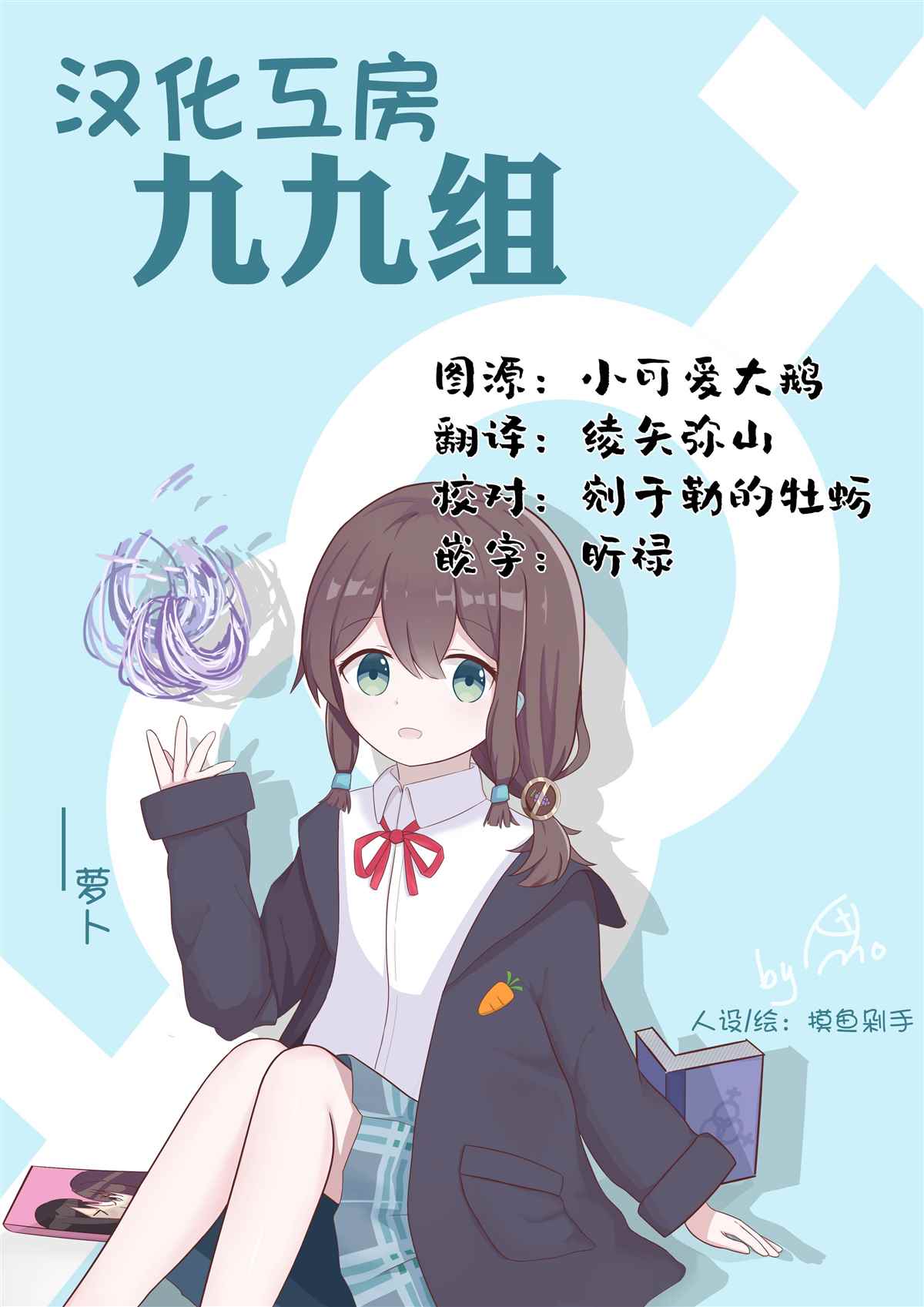 家里蹲勇者阿莉西亚漫画,第3话圣女的报恩2图