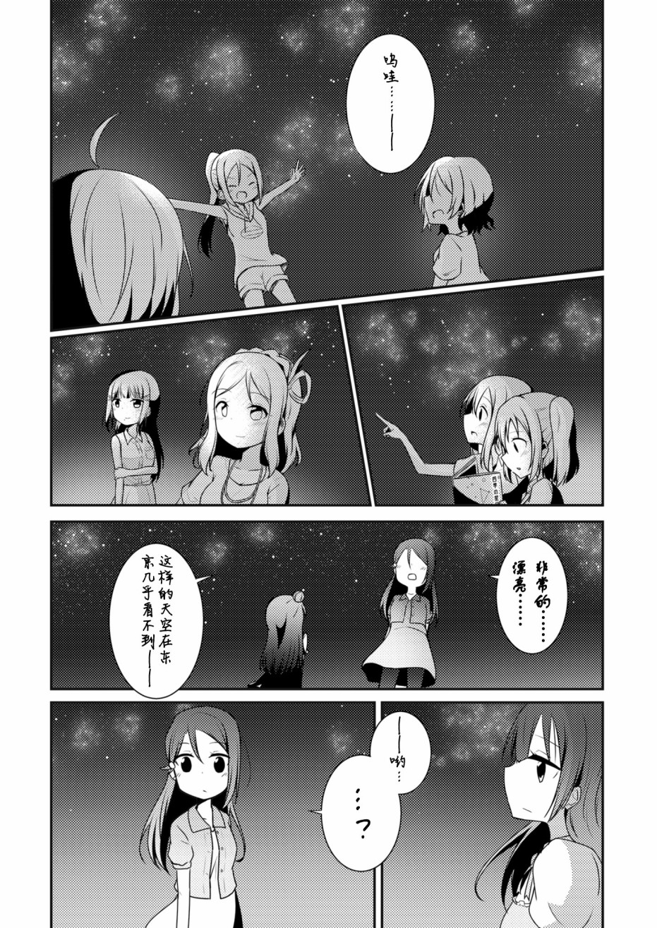 glissando（滑奏）漫画,第1话3图