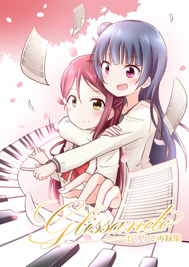 glissando（滑奏）漫画,第1话2图