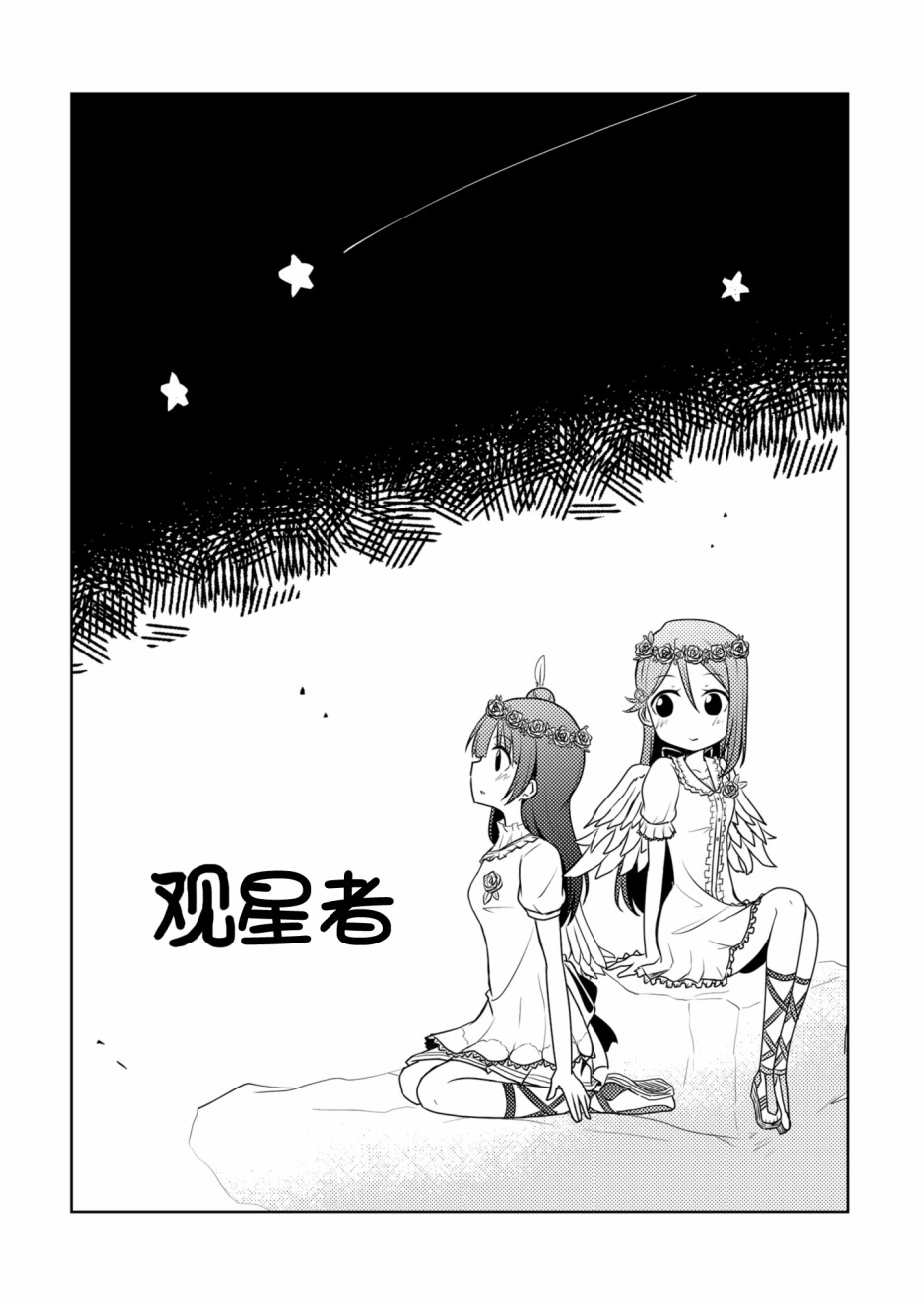 glissando（滑奏）漫画,第1话2图