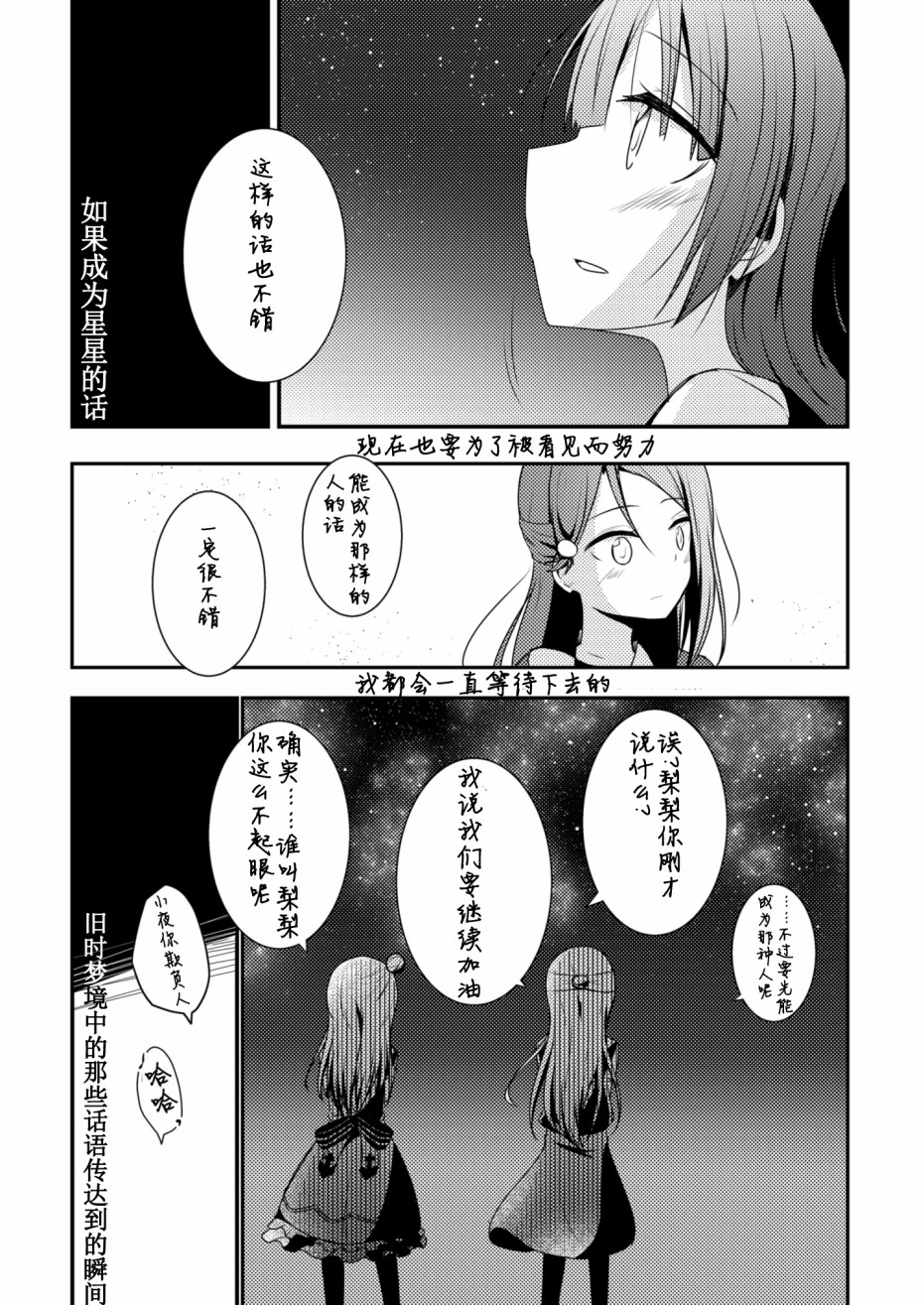 glissando（滑奏）漫画,第1话1图