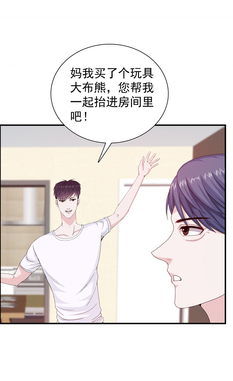 前来拜访漫画,第7话3图