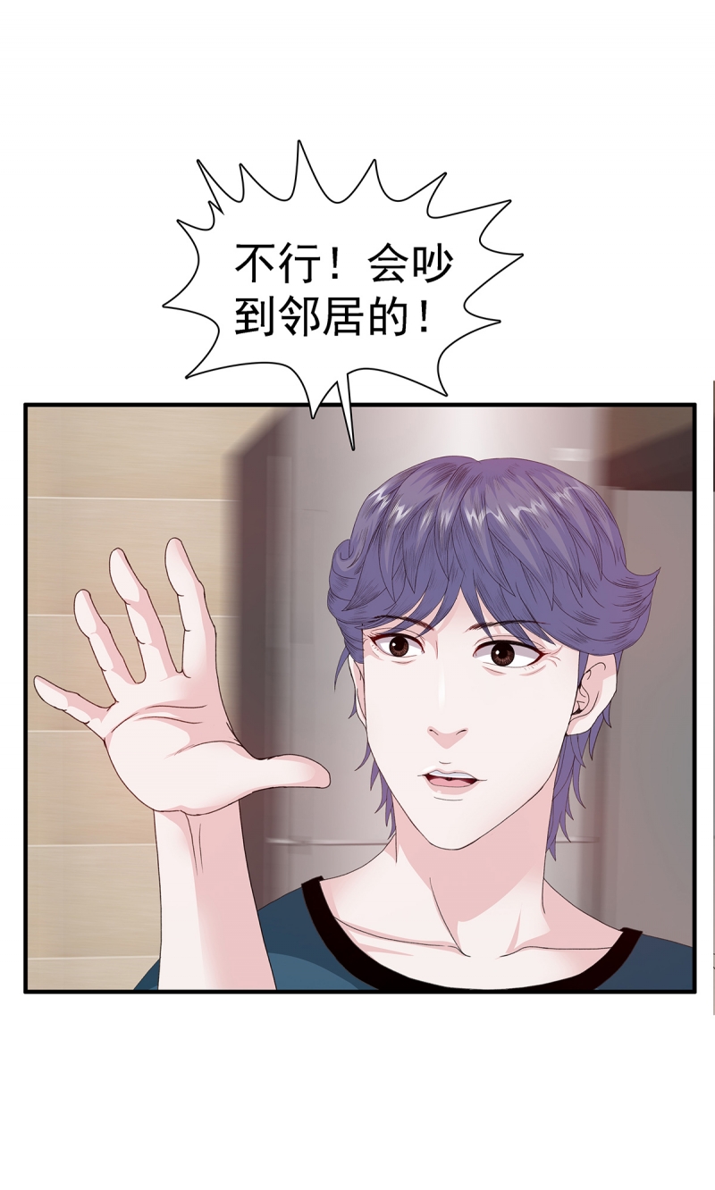 前来拜访漫画,第7话5图