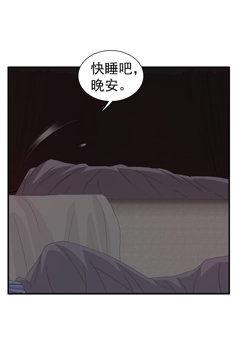 前来拜访漫画,第7话3图