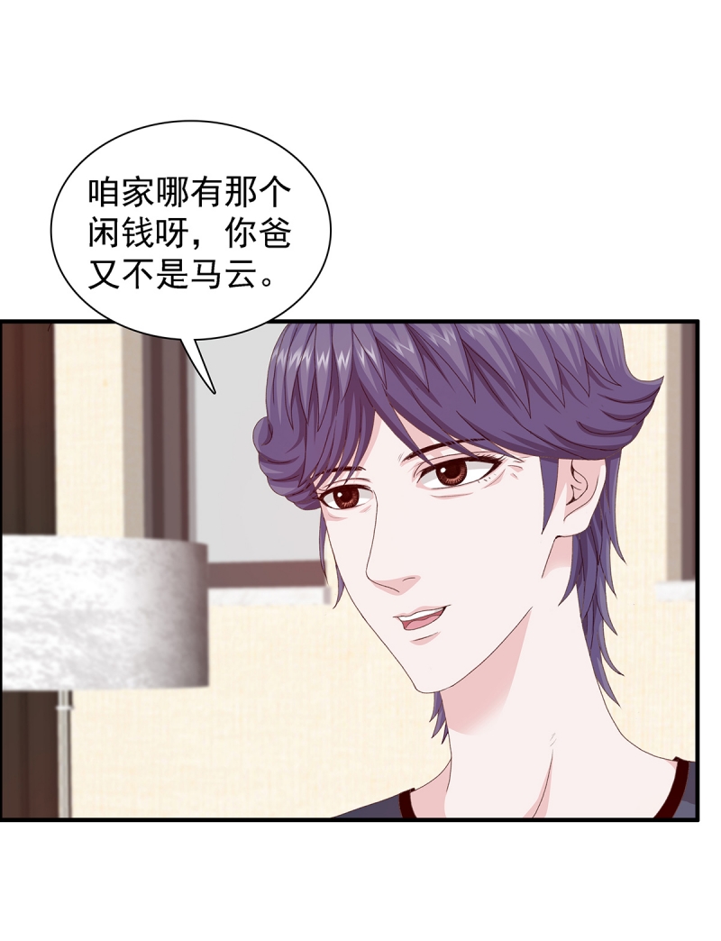 前来拜访漫画,第7话2图