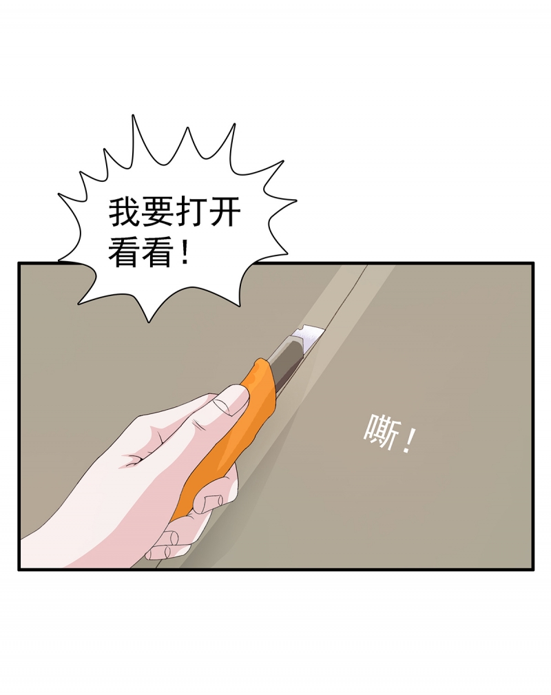 前来拜访漫画,第7话5图