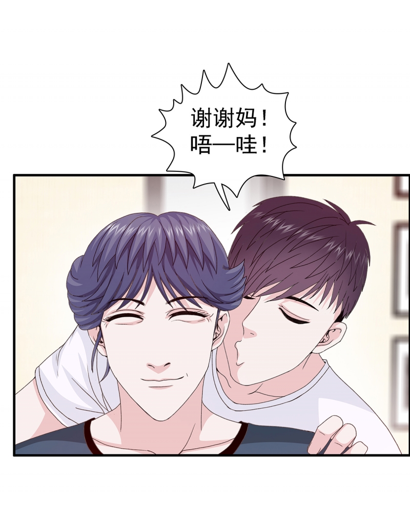 前来拜访漫画,第7话2图