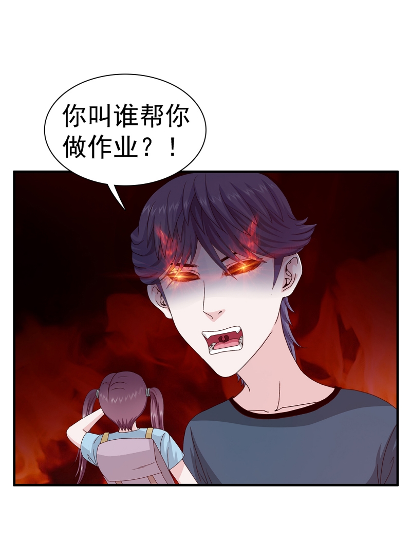 前来拜访漫画,第7话5图