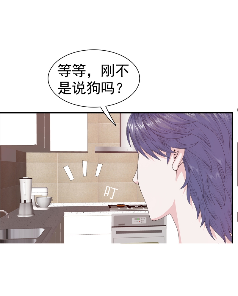 前来拜访漫画,第7话4图