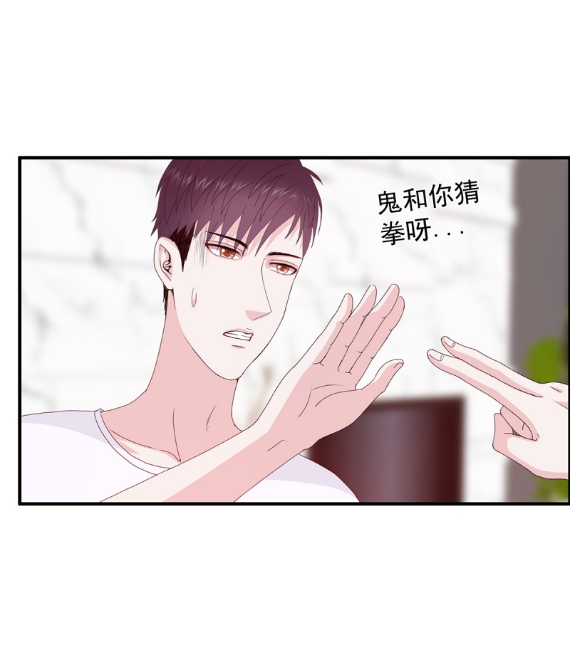 前来拜访漫画,第7话4图