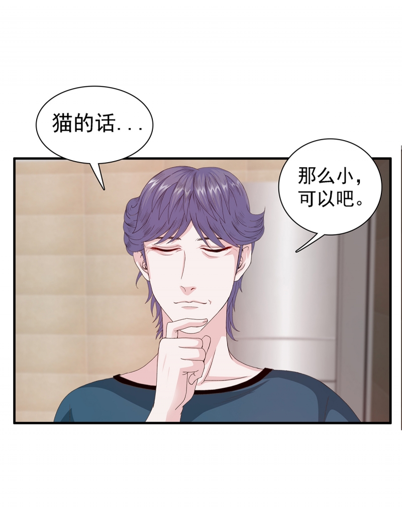 前来拜访漫画,第7话3图