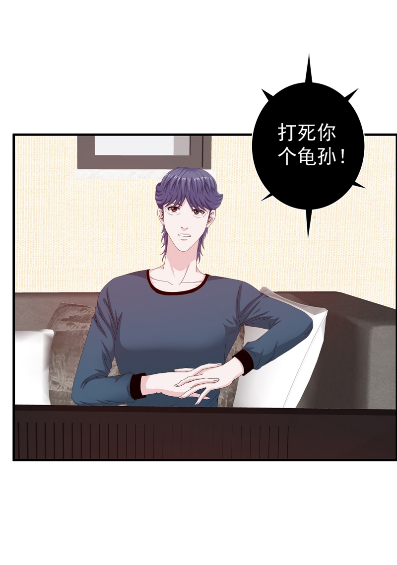 前来拜访漫画,第7话1图