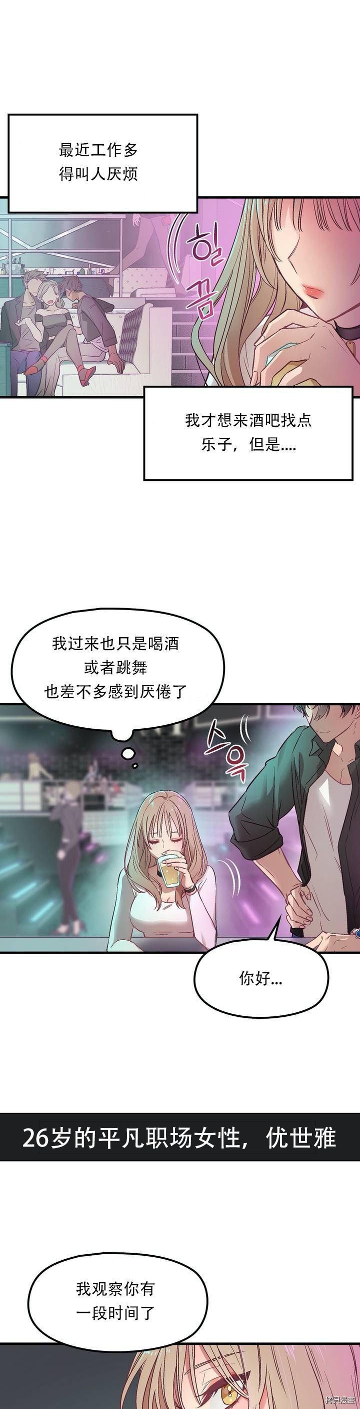 他和他和他漫画,第1话1图