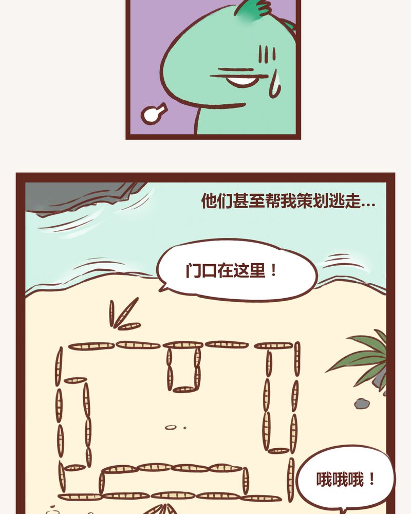 神兽退散吧漫画,第3章：1图