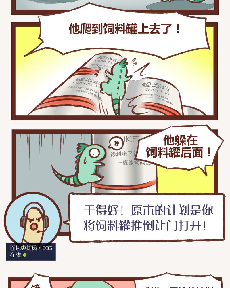 神兽退散吧漫画,第3章：2图