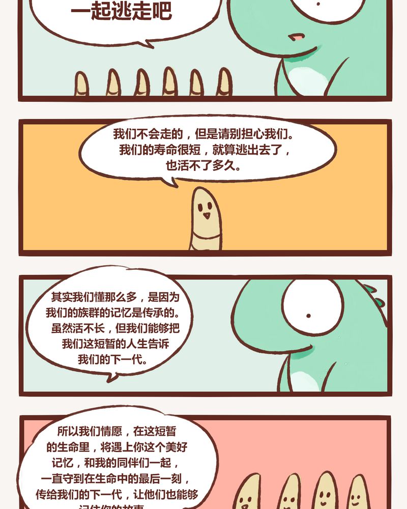 神兽退散吧漫画,第3章：5图