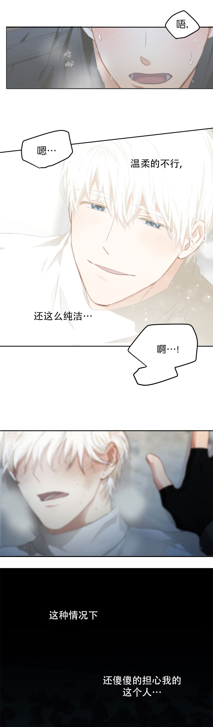 搭档恃靓行凶漫画,第10话4图