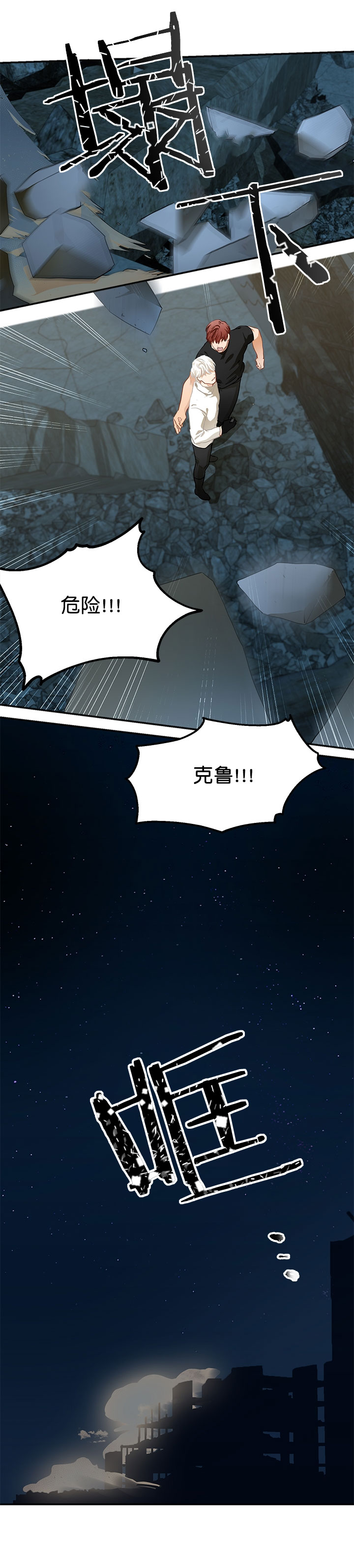 搭档恃靓行凶漫画,第8话3图