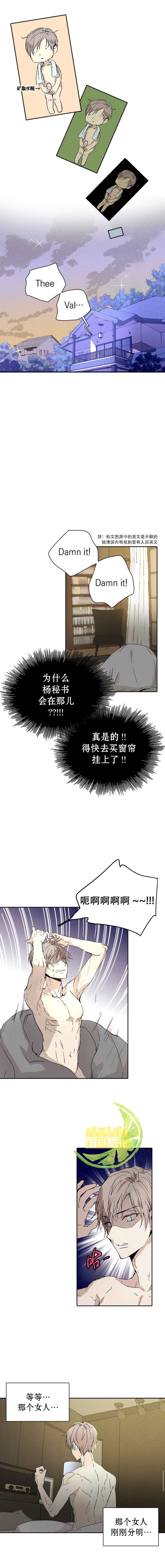 绝赞恋爱中漫画,第1话4图