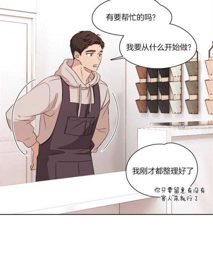 不想当朋友了以后怎么聊天漫画,第4话4图