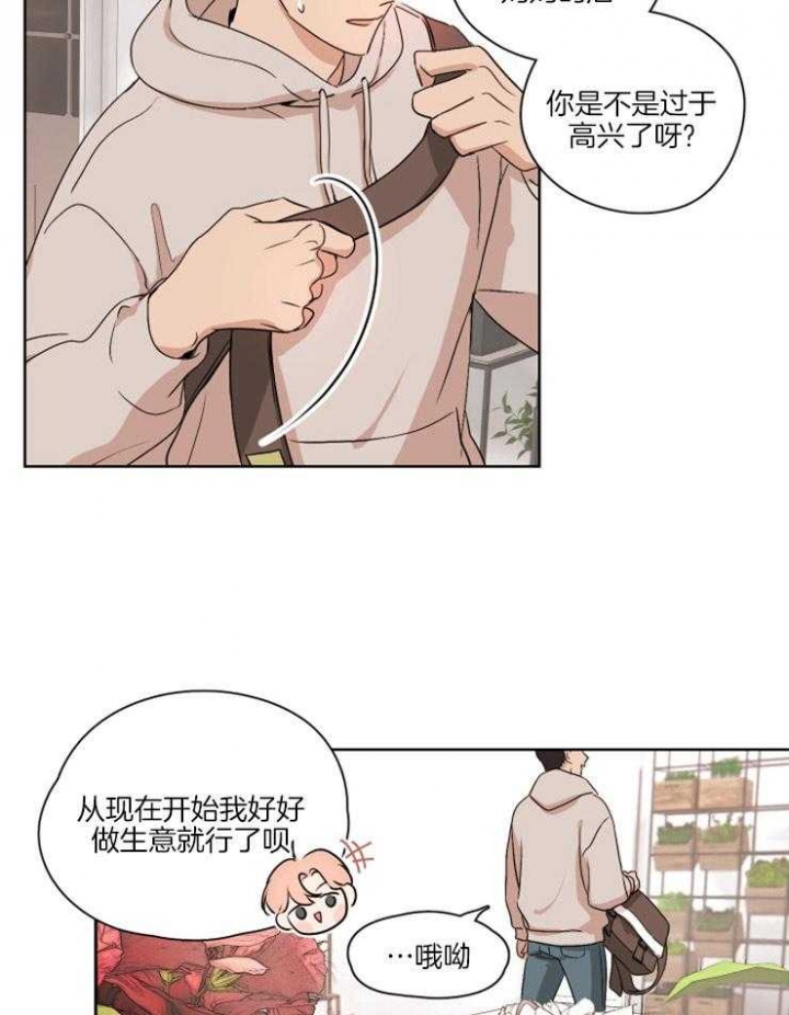 不想当朋友了以后怎么聊天漫画,第4话1图