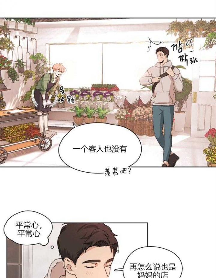 不想当朋友漫画免费阅读下拉式漫画,第4话5图