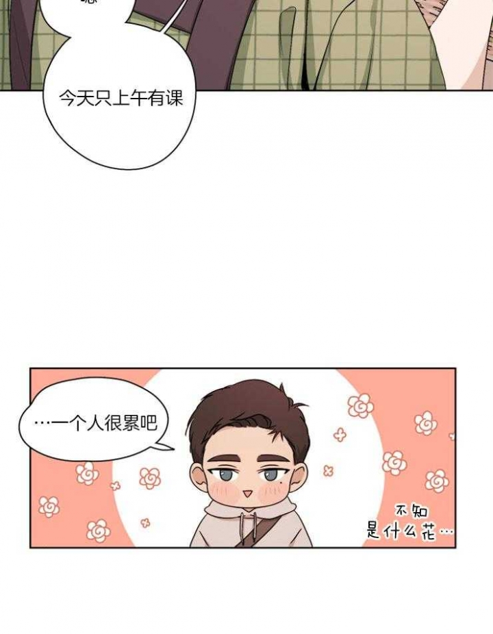 不想当人类的咒术师不是好咒灵漫画,第4话4图