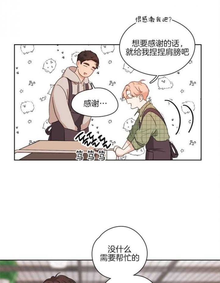 不想当朋友了以后怎么聊天漫画,第4话5图