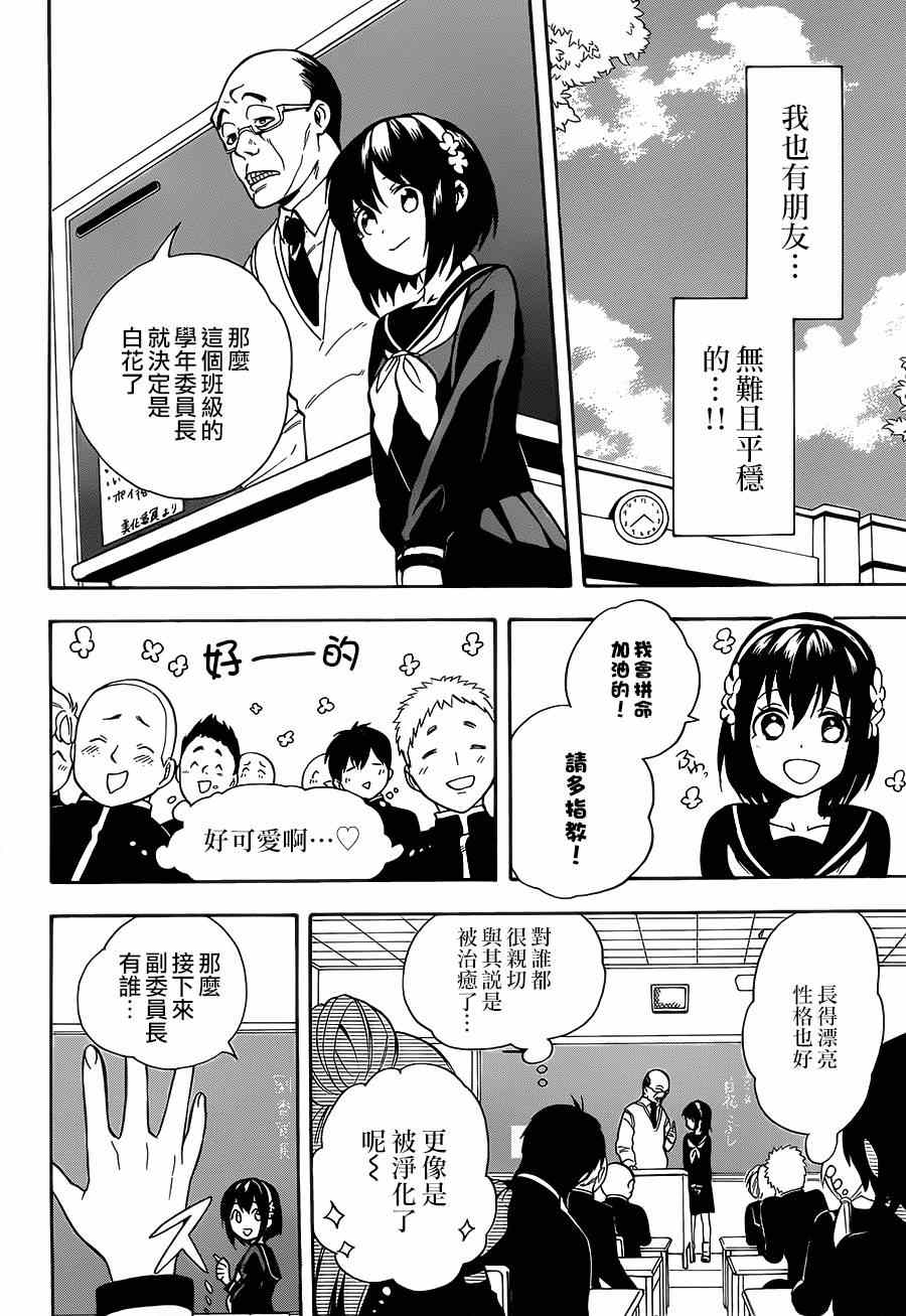 大祭司伊姆霍特普漫画,第3话1图