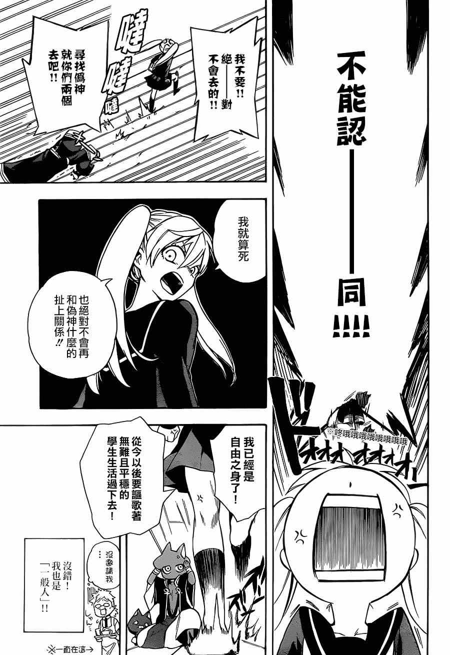 大祭司伊姆霍特普漫画,第3话5图