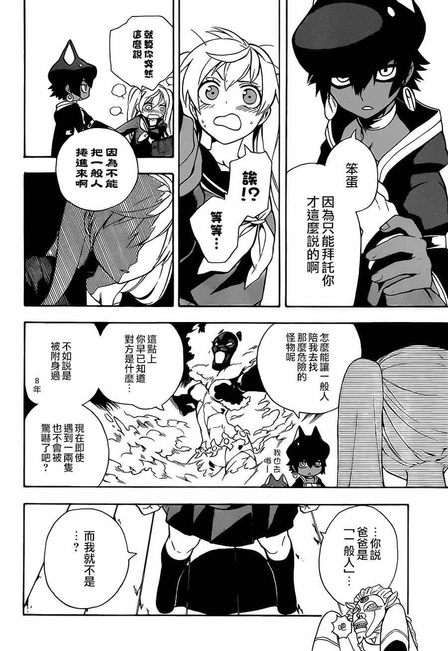 大祭司伊姆霍特普漫画,第3话4图