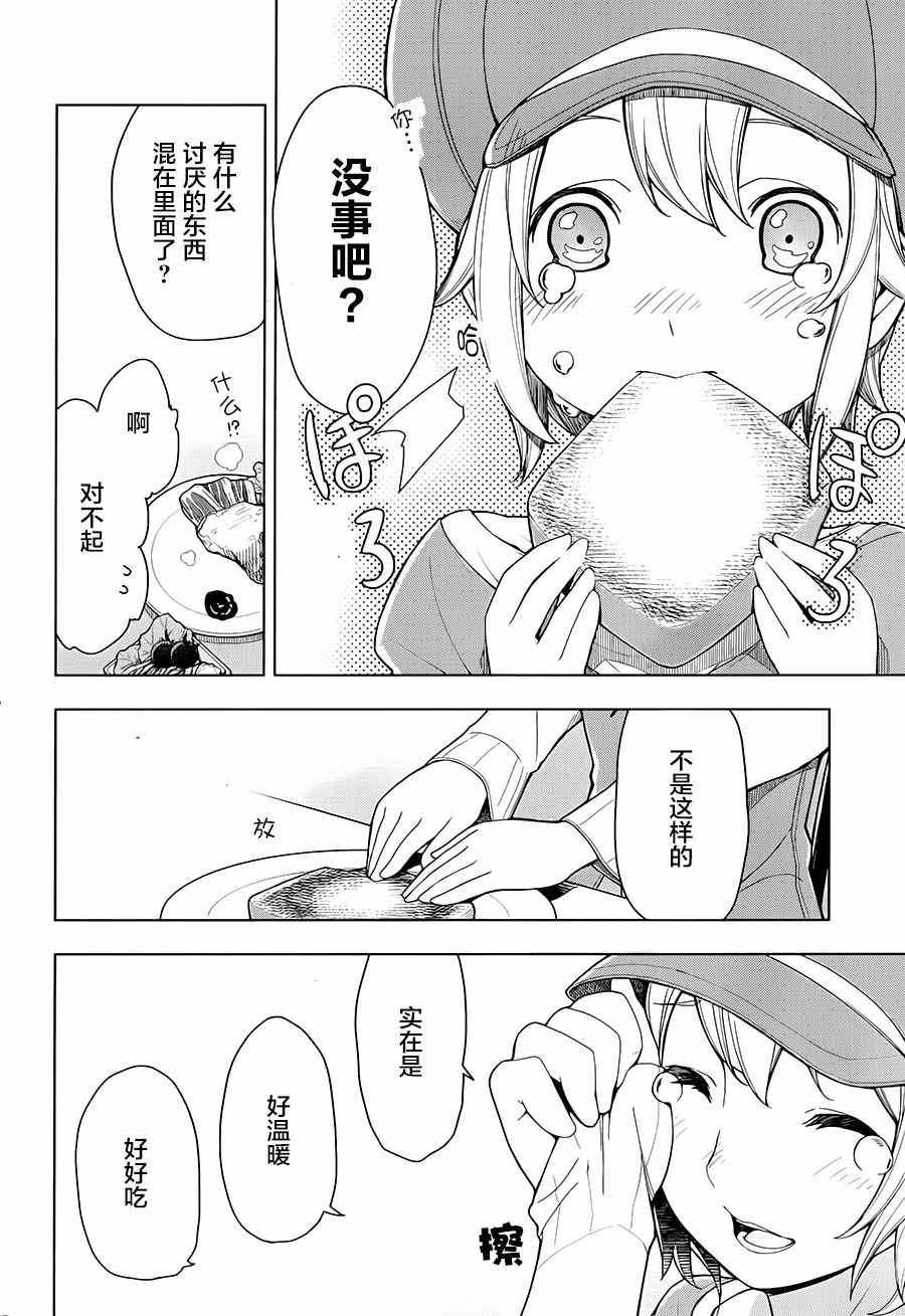 异世界食堂漫画,第2话2图