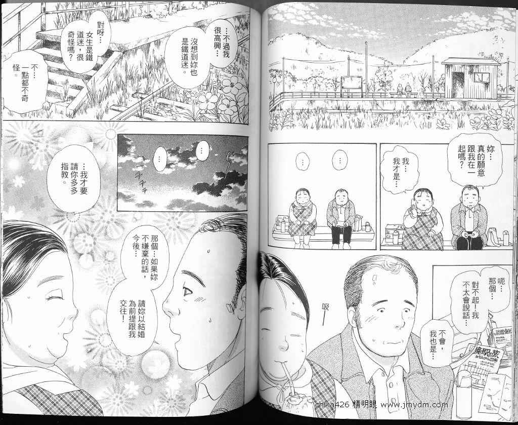 新恐怖宠物店漫画,第8卷3图