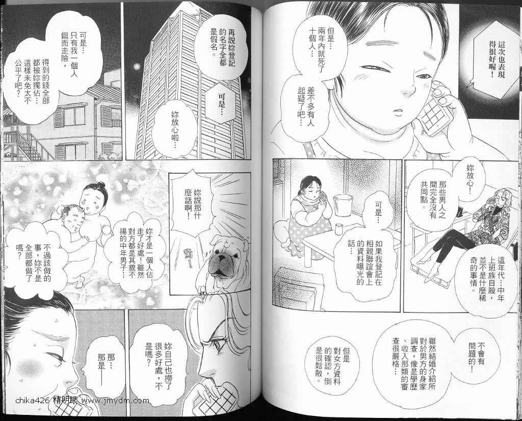 新恐怖宠物店漫画,第8卷1图