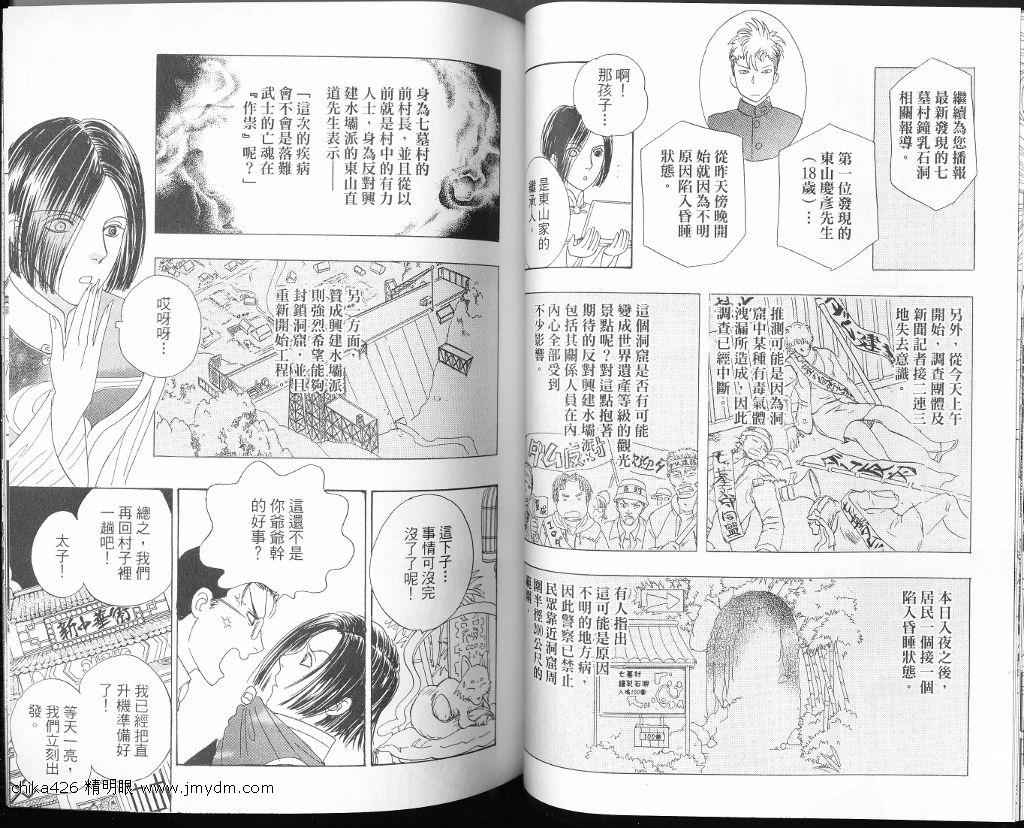 新恐怖宠物店漫画,第8卷3图