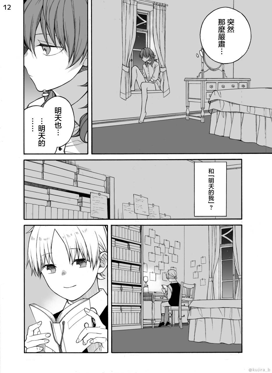 迟来的幸福家庭漫画,第2话2图