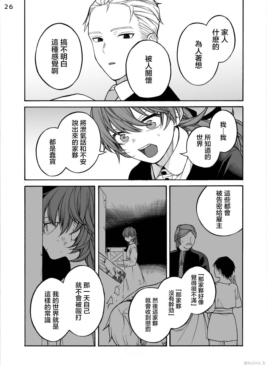 迟来的幸福家庭漫画,第2话1图