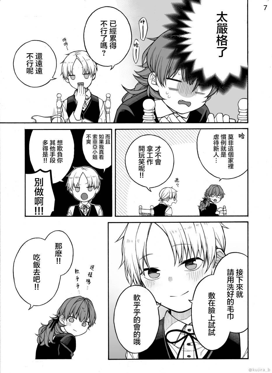 迟来的幸福家庭漫画,第2话2图