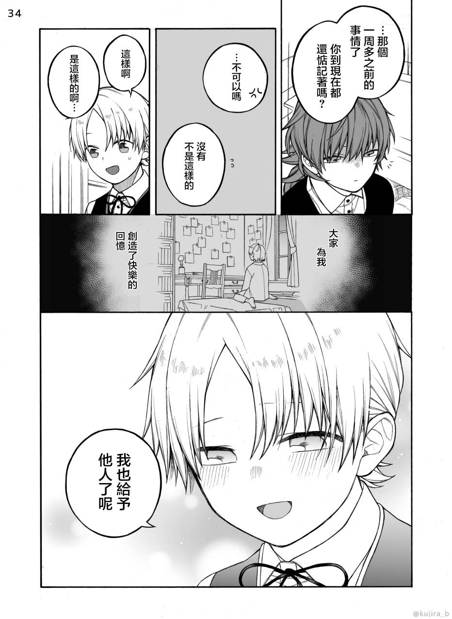 迟来的幸福家庭漫画,第2话4图