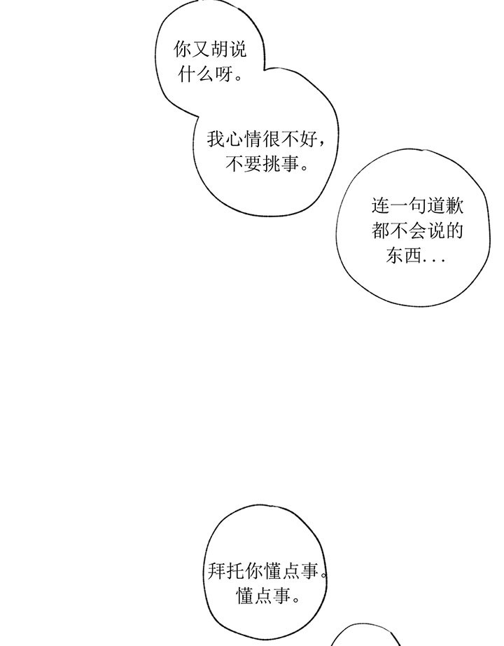 走失的夜(第I+II季)漫画,第4话4图