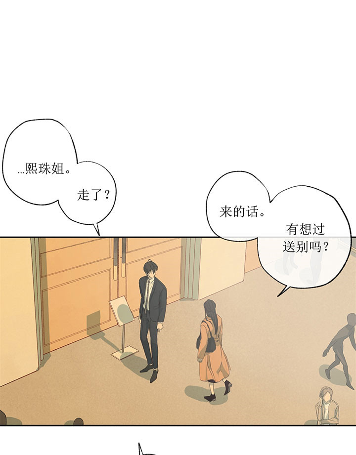 走失的夜(第I+II季)漫画,第4话3图