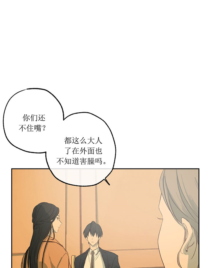 走失的夜(第I+II季)漫画,第5话1图